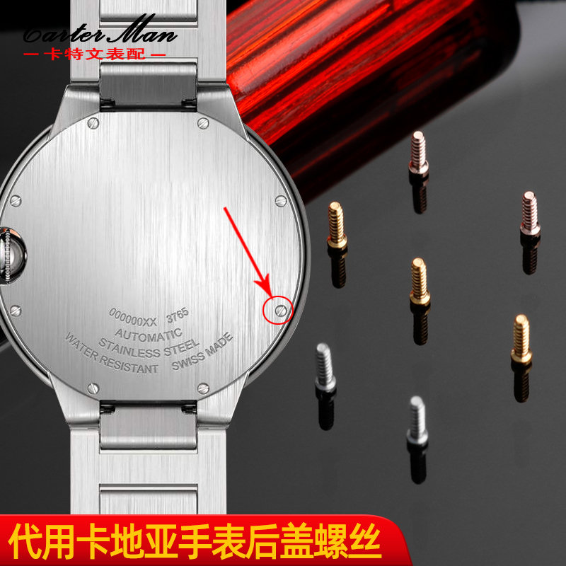 Men'S Accessories Cartier - Watch screw for Cartier blue balloon
